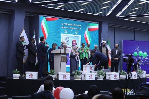 طرح ملی «ایران جوان» با حضور بانك صادرات آغاز شد